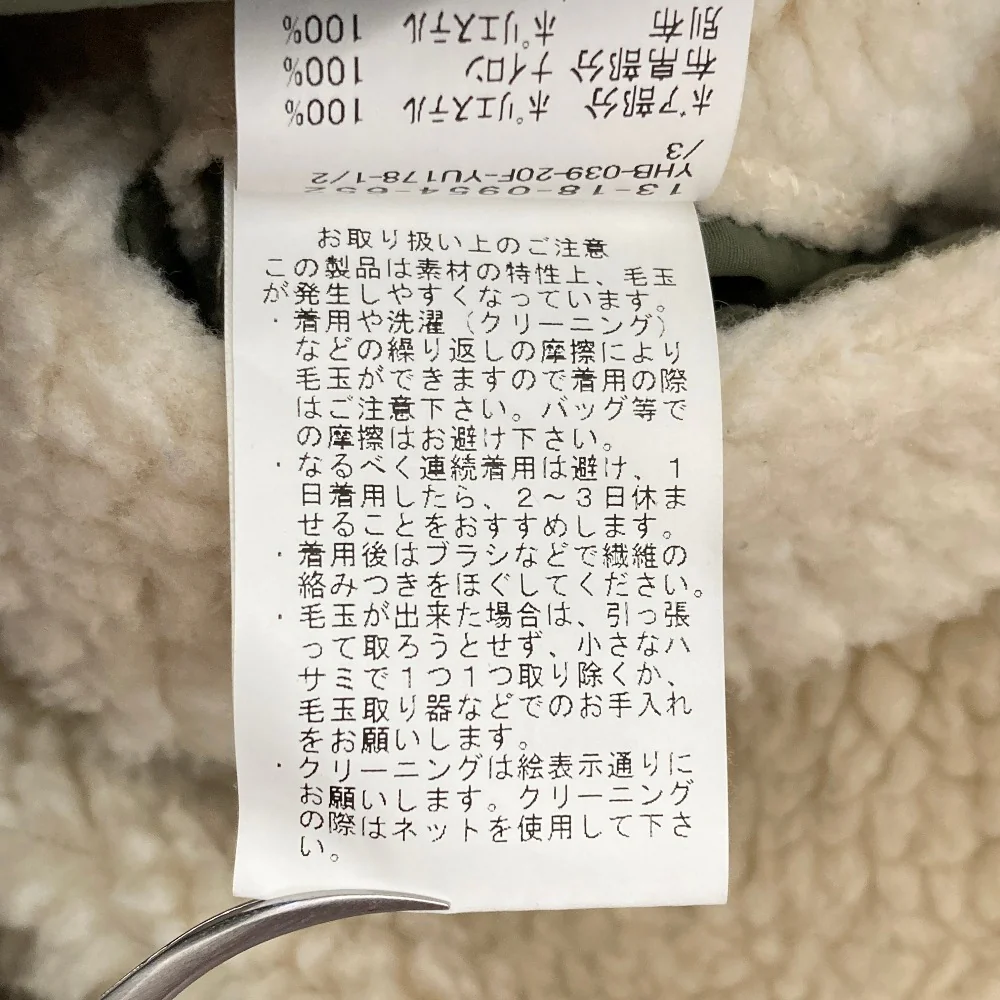 BEAMS BOY Military Boa Liner Jacket - Image 9
